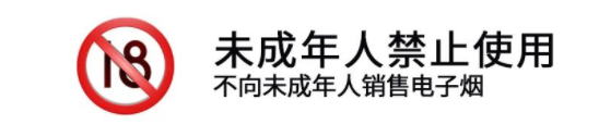 如何区分电子烟厂家是否有资质从事电子烟的生产和销售？